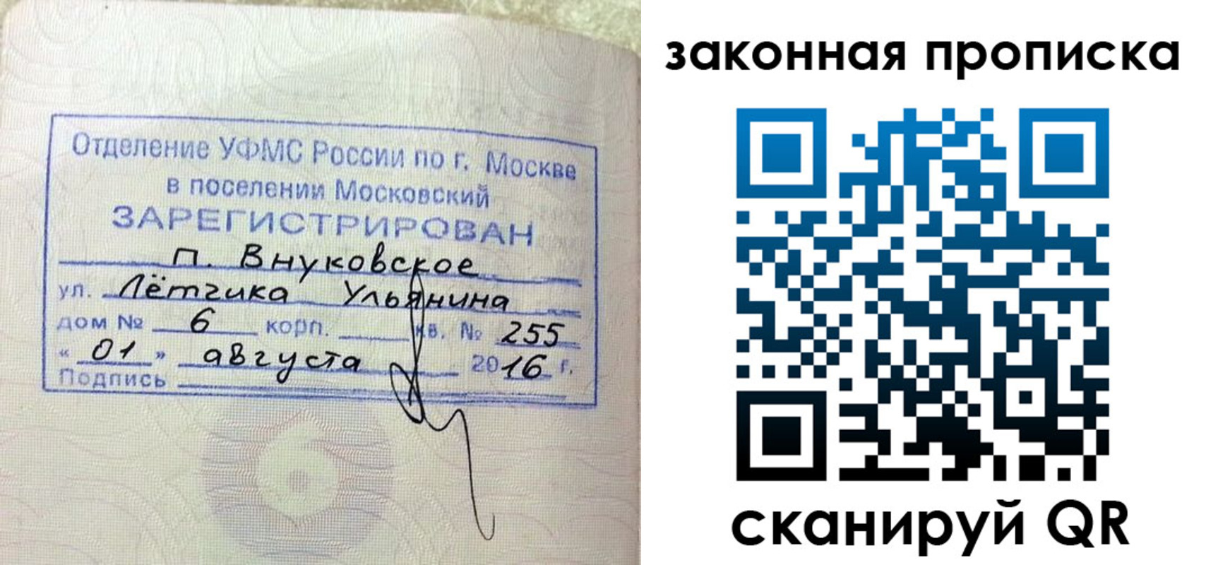 временная регистрация в квартире в Набережных Челнах