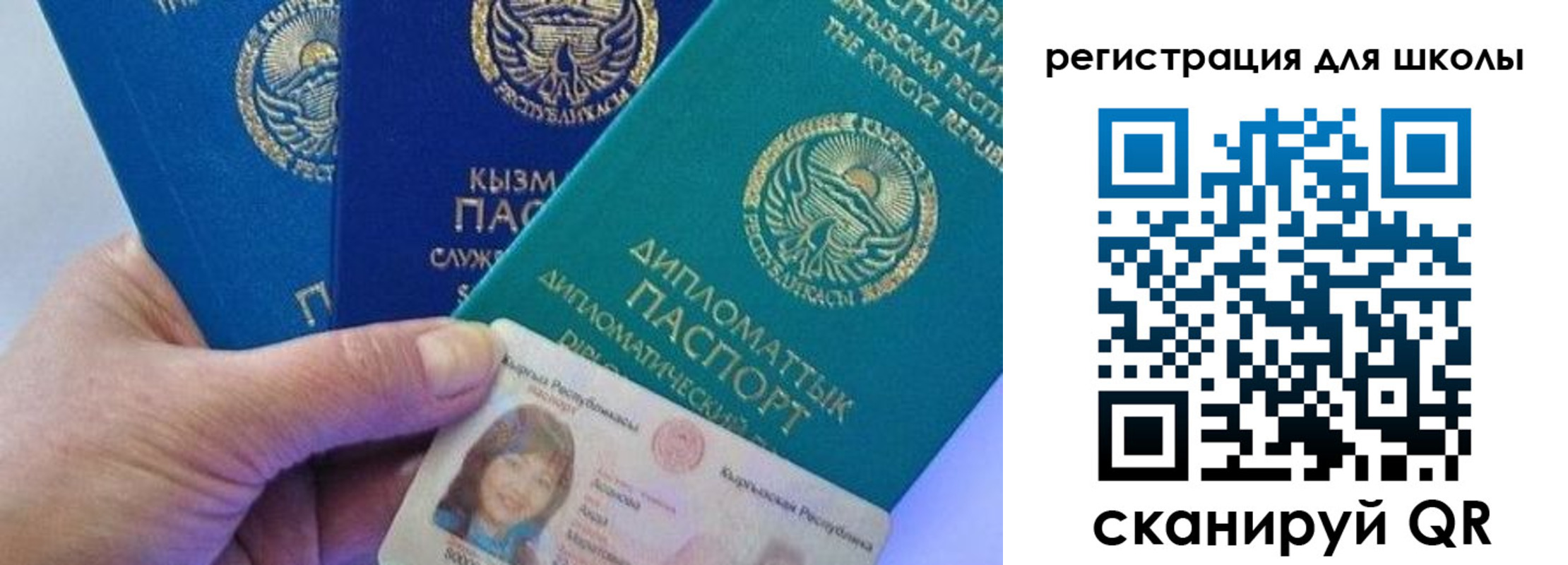 временная регистрация для школы в Набережных Челнах