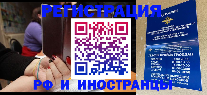 прописка регистрация в Набережных Челнах