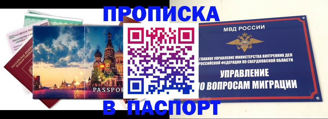 временная регистрация собственник в Набережных Челнах